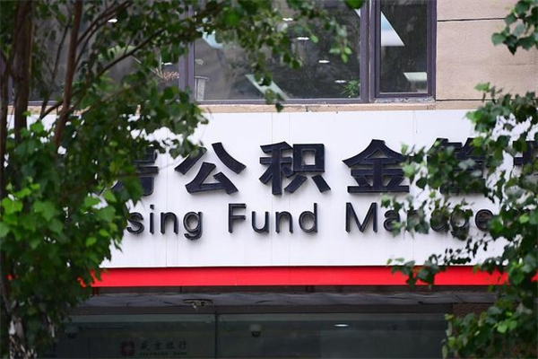 云浮为啥公积金黄牛可以取出来呢（公积金提取代办中介）
